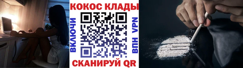 COCAIN Перу  Купить  Мышкин 