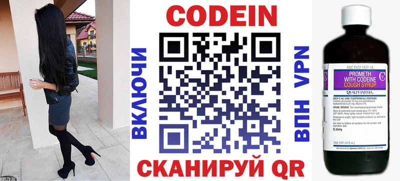Купить закладки  Мышкин  Codein Purple Drank 